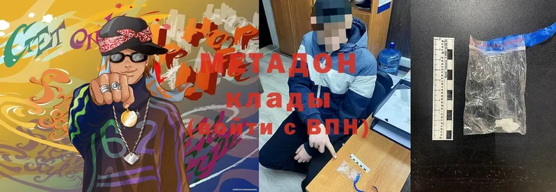 Метадон methadone Тосно